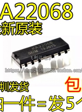 全新 KA22068 KA2206B 电子琴 功放ic 双声道音频功率放大器 DIP