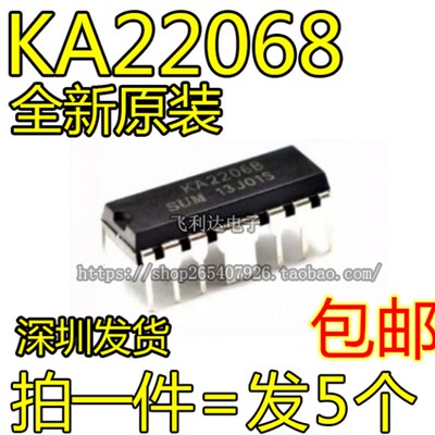 全新 KA22068 KA2206B 电子琴 功放ic 双声道音频功率放大器 DIP