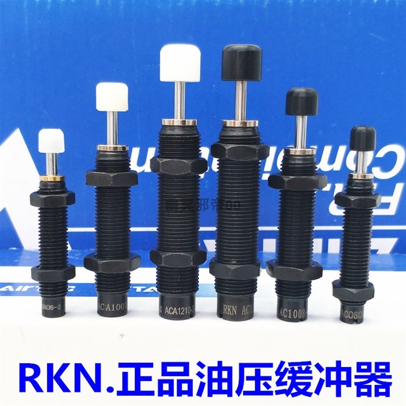 气缸高频油压缓冲器AC0806/1005/1008/1210-1-2-3-N/ACA1007-1