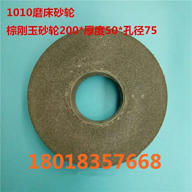 M1010 1008 1025无心磨床砂轮200*50*75 磨床橡胶导轮125*50*50mm