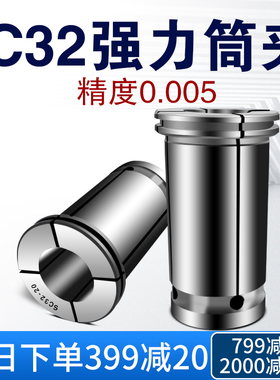 强力筒夹C32台湾0.005高精度直筒数控夹头SC32刀杆夹头强力刀柄