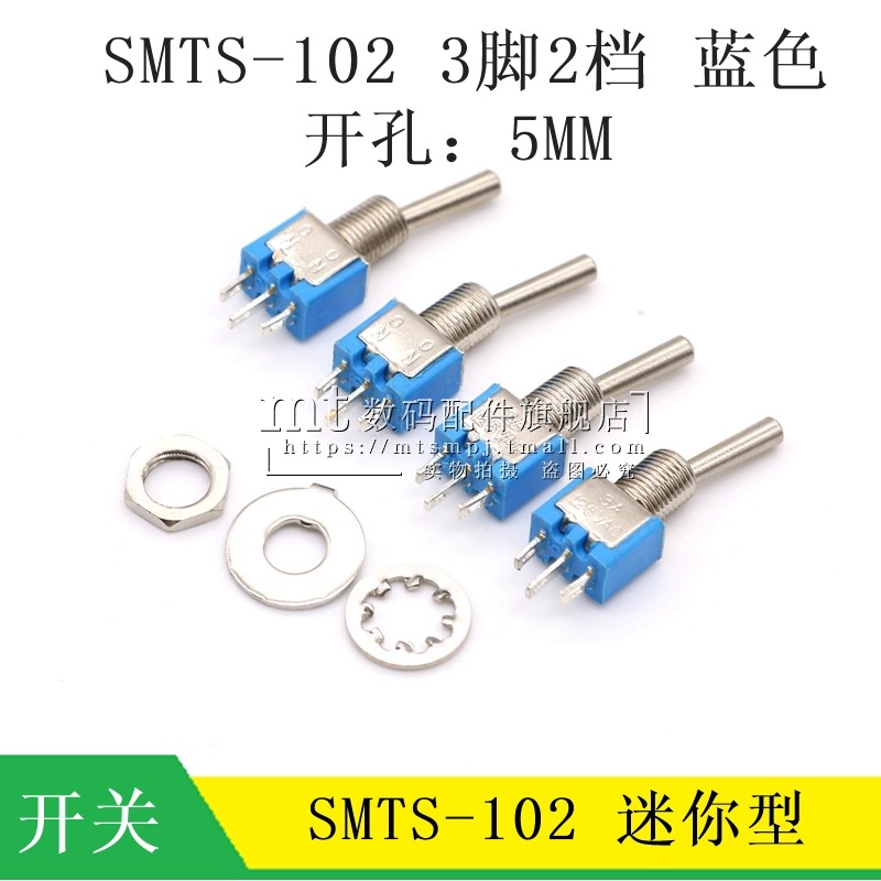 5mm 微型钮子开关 SMTS-102 迷你小型拨动电源开关 3脚2档 蓝色