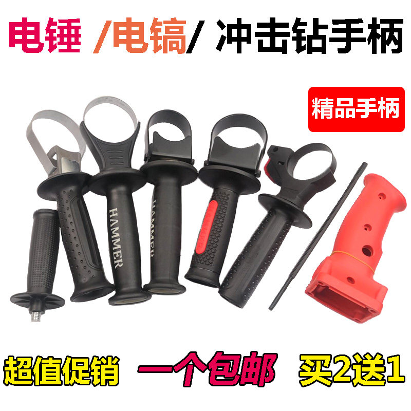 26电锤前把电锤副手柄电镐电钻冲击钻角磨机辅助手柄电动工具配件,纺织面料/辅料/配套,服装加工设备,淘宝优惠券,粉丝福利购,淘宝优惠卷