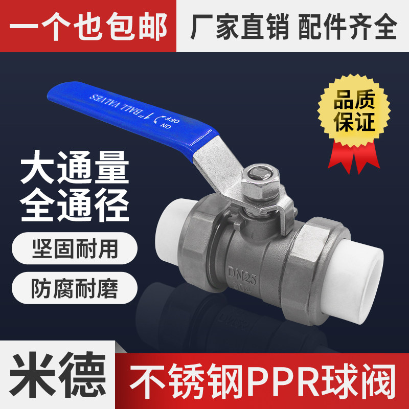 不锈钢球阀304PPR双活接热熔4分20家用6分1寸32自来水管配件阀门,金属材料及制品,金属罐/桶/瓶,淘宝优惠券,粉丝福利购,淘宝优惠卷