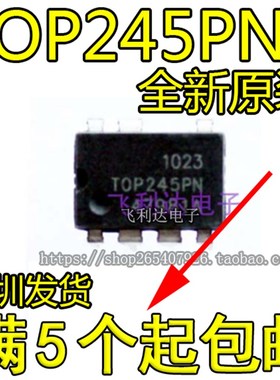 TOP245PN TOP245P 直插 DIP7 开关电源管理芯片IC 全新原装