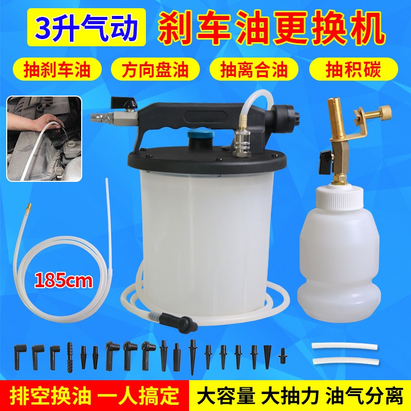 3升刹车油更换工具汽车制动液补充加注器汽保汽修手动排空气动抽