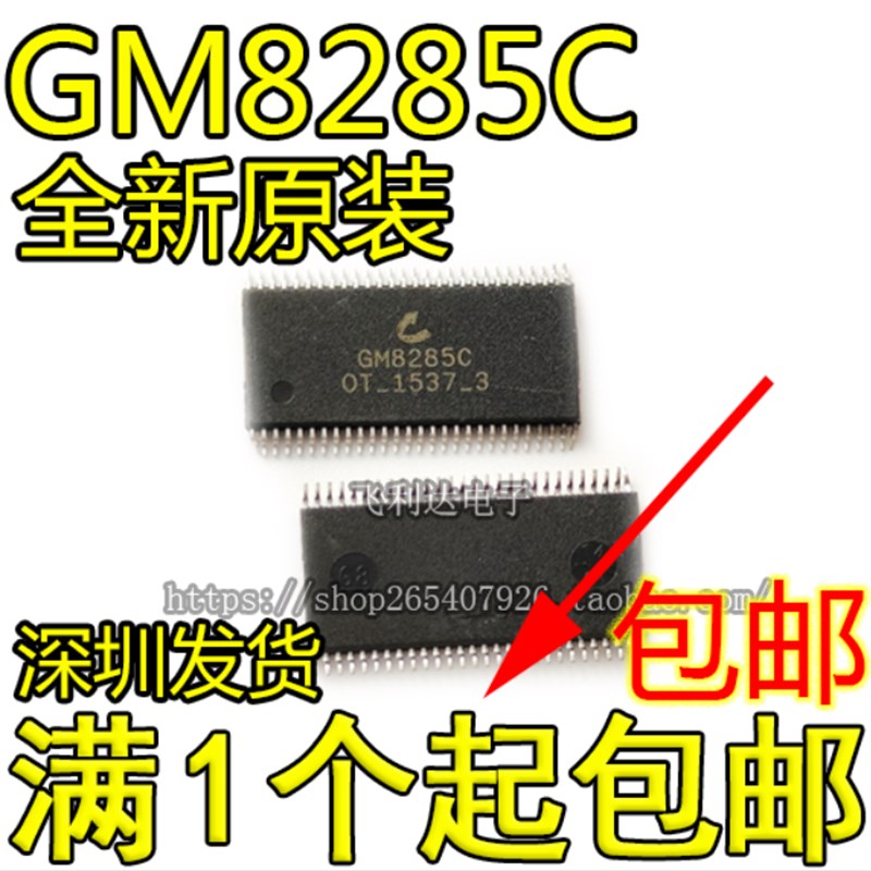 全新原装GM8285C GM8285 GOTECOM TSSOP56