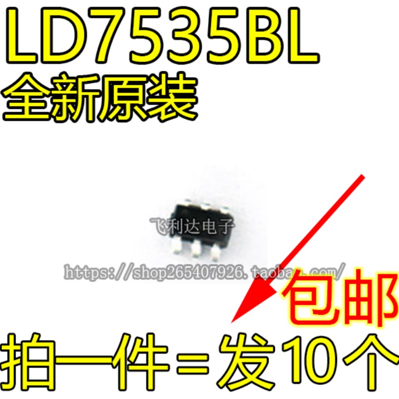 全新 6脚贴片 LD7535MBL 电源芯片 YI35 全新原装