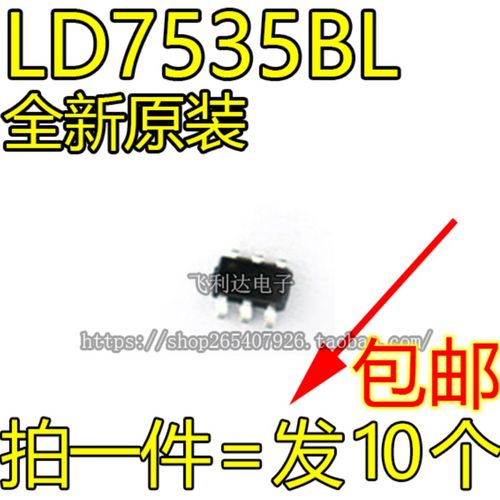 全新 6脚贴片 LD7535MBL 电源芯片 YI35 全新原装