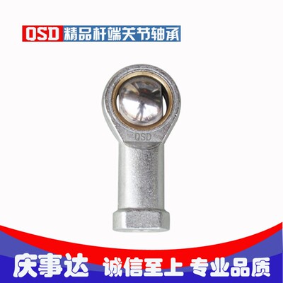 自润滑鱼眼杆端关节轴承SI/SIL 8T/K  10T/K  12T/K  14T/K庆事达