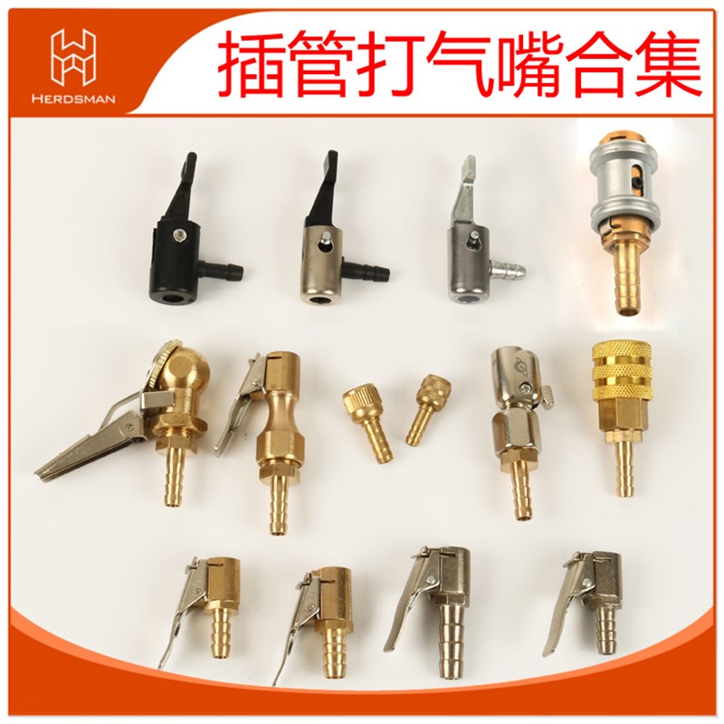 汽车货车轮胎打气嘴快速充气泵头胎压枪表带夹头气咀开关纯铜自锁