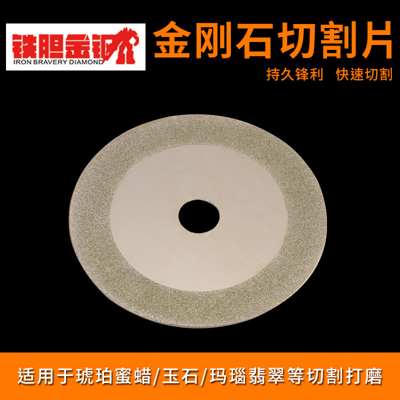 125切割片磨片金刚石角磨机抛光打磨PVC管大理石石材瓷砖倒角开槽