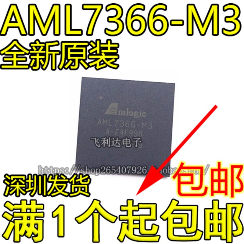 AML7366-M3 AML7366 智能电视芯片IC 原装进品