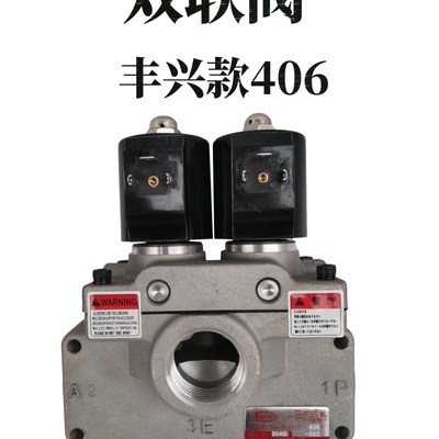 TOYOOKI丰兴款双联电磁阀AD-SL231D-304D/406D/508D冲床安全阀