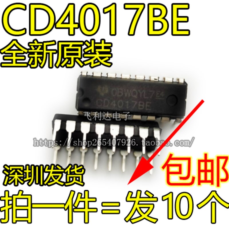 进口原装都有 CD4017BE CMOS计数器/分配器 直插DIP16