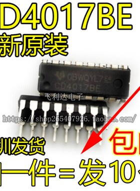 进口原装都有 CD4017BE CMOS计数器/分配器 直插DIP16