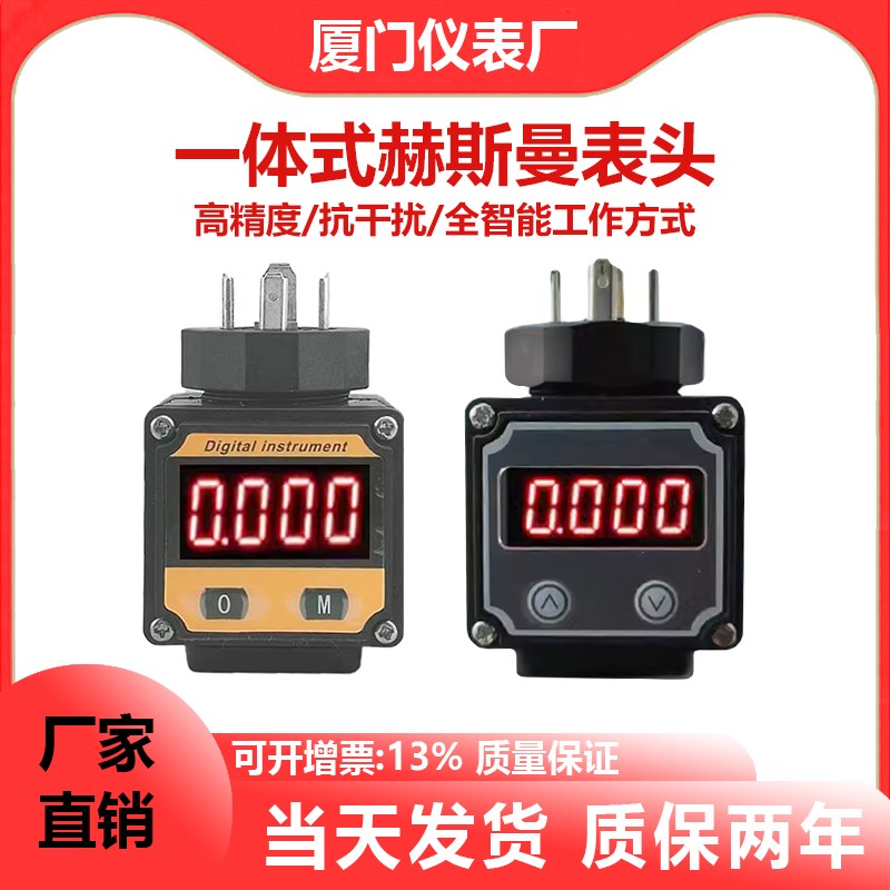 智能数显压力温度传感器表头赫斯曼数显一体式压力传感器数码表头