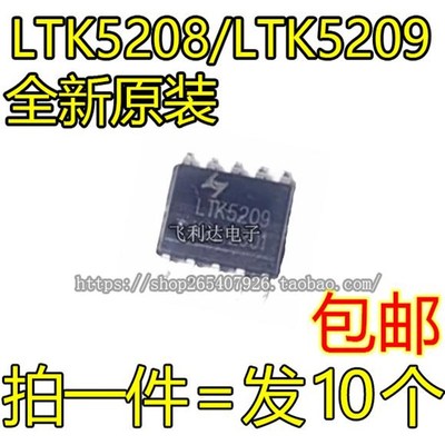 LTK5208 LTK5209 贴片ESOP10 双声道立体声音频放大器现货可直拍
