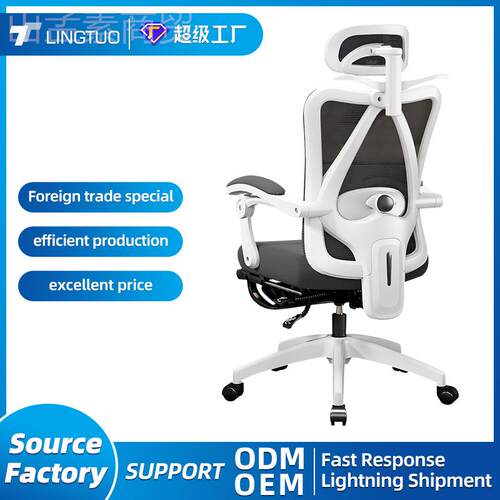 Office ch常规uair cmfortable sittnog and lyiing on compter c