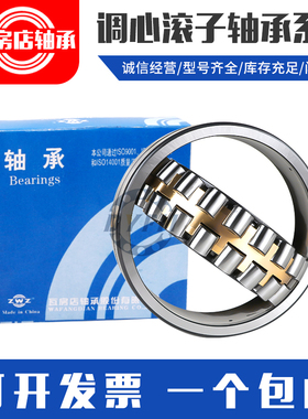 瓦房店调心滚子轴承 21319 21320 21321 21322 21324 CA K/W33