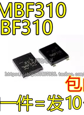 TMBF310 DBF310 TMBFR310 整流桥 贴片桥堆3A1000V SMD-4