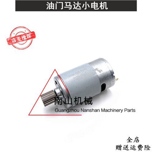 加藤HD250/450/512/700/820/1023/1430自动油门电机小电机挖掘机