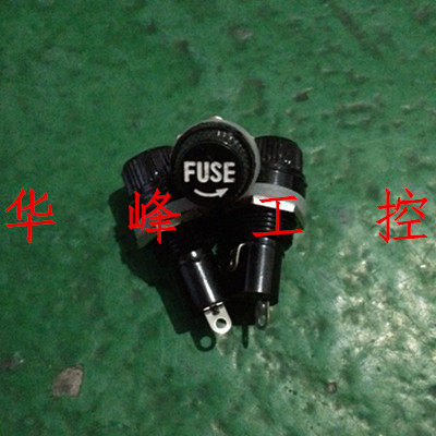 FUSE 6*30 保险管座 保险丝座 螺旋式耐高温胶木 10A 220V 保险帽