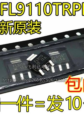 全新 贴片MOS三极管 IRFL9110TRPBF FL9110 SOT-223