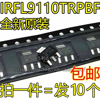全新 贴片MOS三极管 IRFL9110TRPBF FL9110 SOT-223