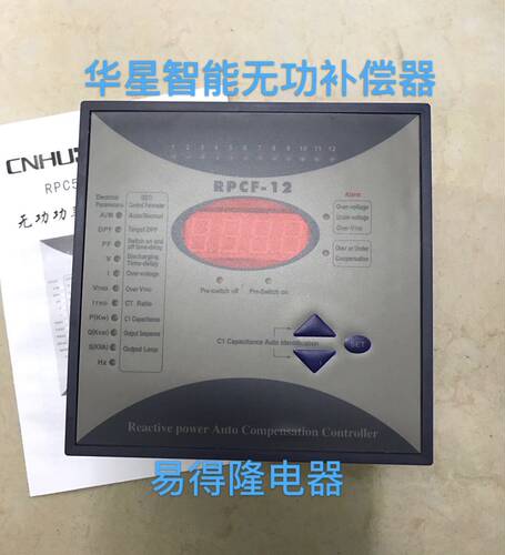 浙江华星 无功功率混合补偿控制器RPCF3-12SJ 智能补偿器RPCF-12