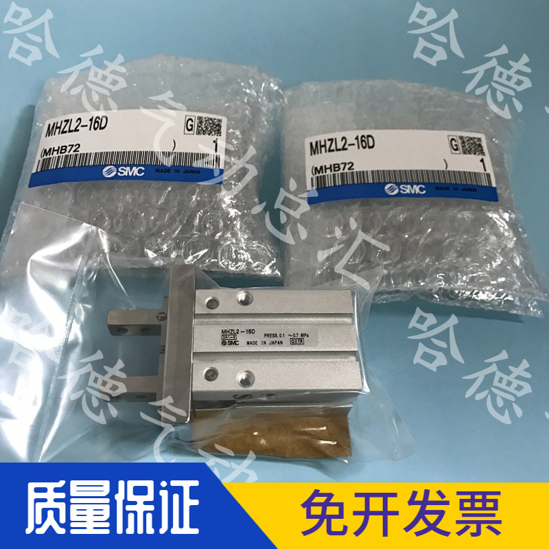 正品MHZL2-10D-16D-20D-25D 全新原装SMC手指气缸RSDQB12-10D