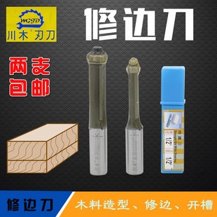 川木修边刀 川木刃刀 修边刀 加长修边刀 木工刀具