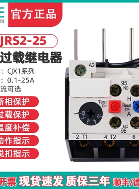 TENGEN天正 JRS2-25/Z热过载保护继电器NR4-25插入式继电器3UA52