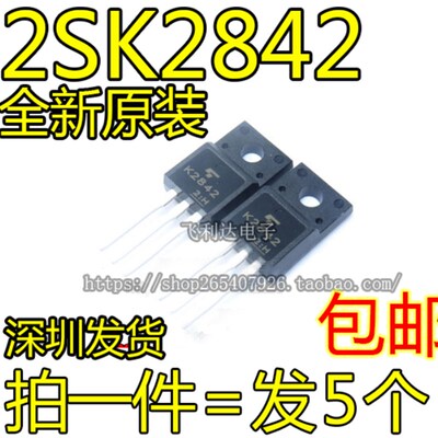 进口全新原装 2SK2842 MOS管 12A500V K2842 N道三极管TO220