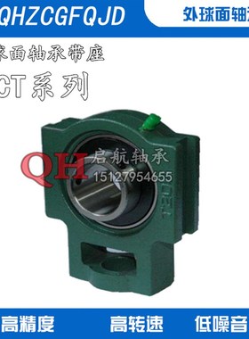 立式外球面轴承带座UCT204 T205 T206 T207 T208  T209 T210 T211