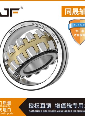 哈尔滨调心滚子轴承23972 23976 23980 23984 23988 23992CAK/W33