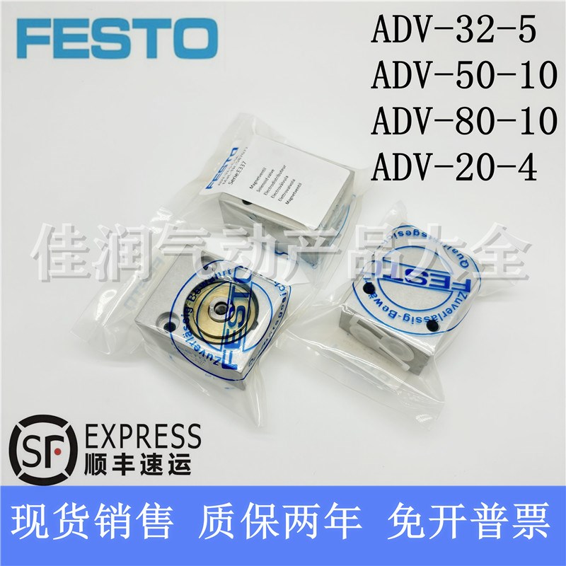 FESTO费斯托气缸AV/ADV-20-25-32-50-63-80-4-5-10-C-A-SA