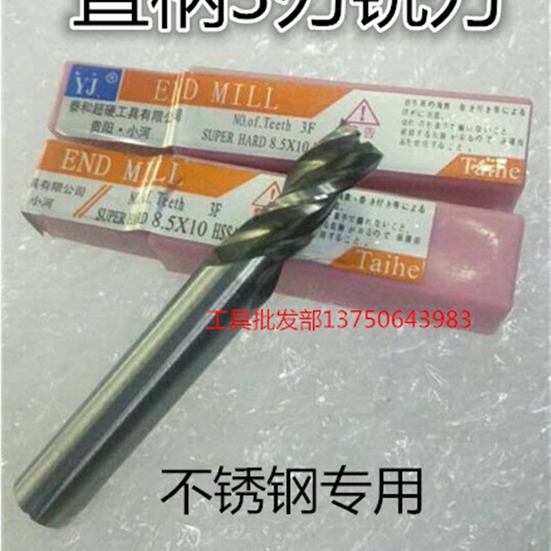 YJ不锈钢直柄4刃立铣刀2/3/3.5/4/4.5/5/5.5/6/6.5/7/7.5/8/8.5/9