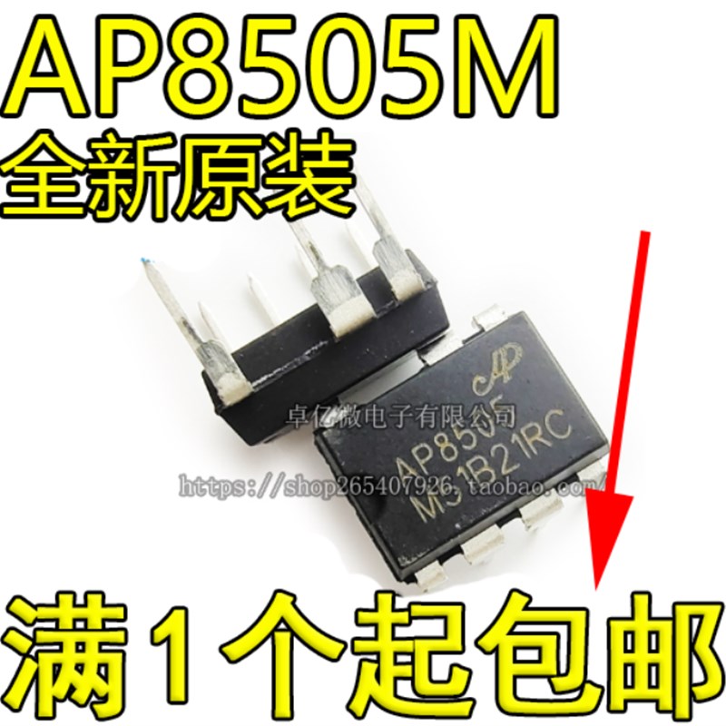 全新原装 AP8505M AP8505 DIP-7 非隔离辅助电源芯片