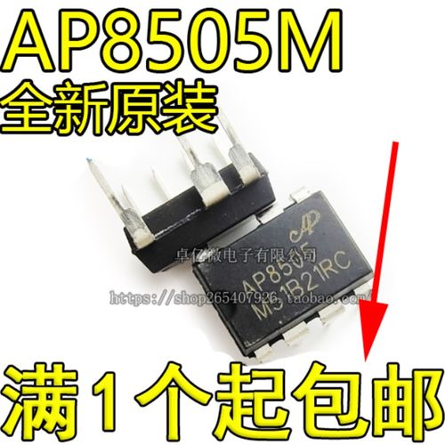 全新原装 AP8505M AP8505 DIP-7 非隔离辅助电源芯片