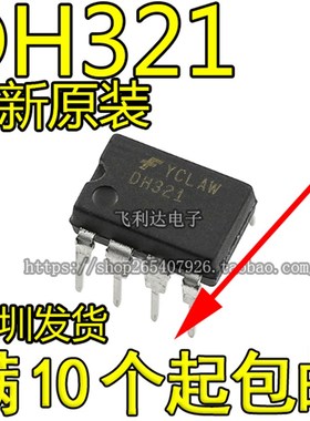 DC 转换器 离线开关 DH321 电磁炉电源芯片 直插DIP8脚 开关电源