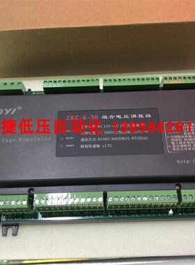 AOYI奥仪 ZKC-6-36 组合电压调整器 ZKC-36 36路调压器 RS485通讯
