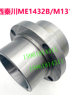 陕西秦川格兰德ME1432B头架法兰盘M131W三爪卡盘接盘套磨床配件