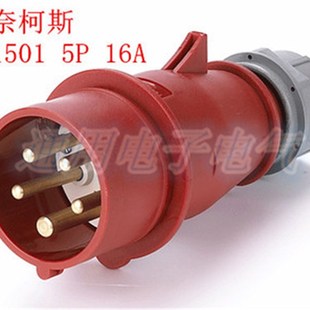 5芯MN1501插头5P 16A IP44 防水工业插头