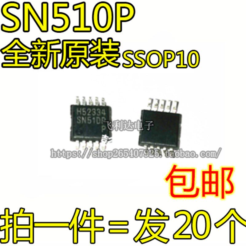进口全新原装 SN510P SN51DP 贴片液晶电源管理芯片
