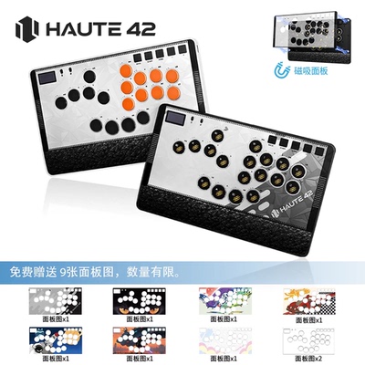 hitbox Haute42 格斗键盘 树莓派 switch 街霸6  PC  C-AT系列