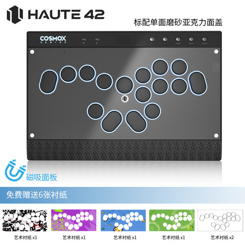 hitbox Haute42 格斗键盘 树莓派 switch 街霸6  pc C16S系列