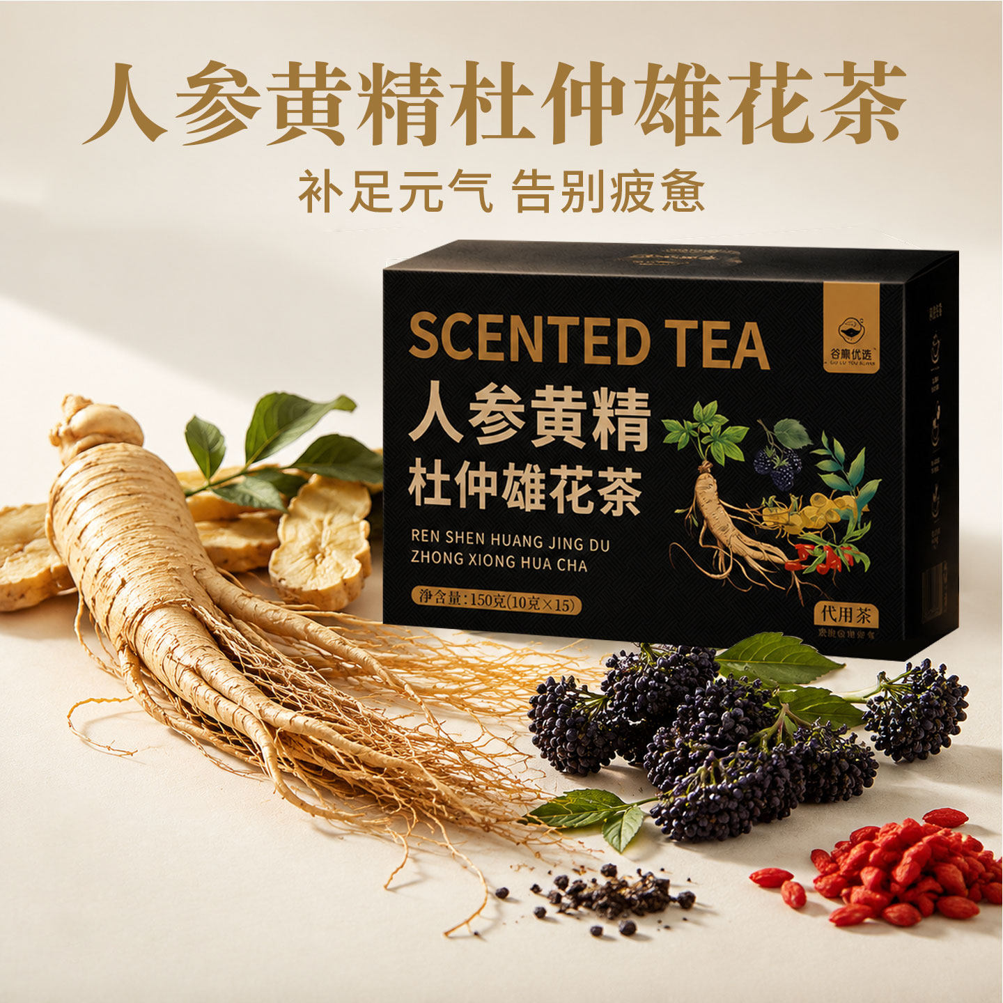 人参黄精杜仲雄花男士滋补好茶图片