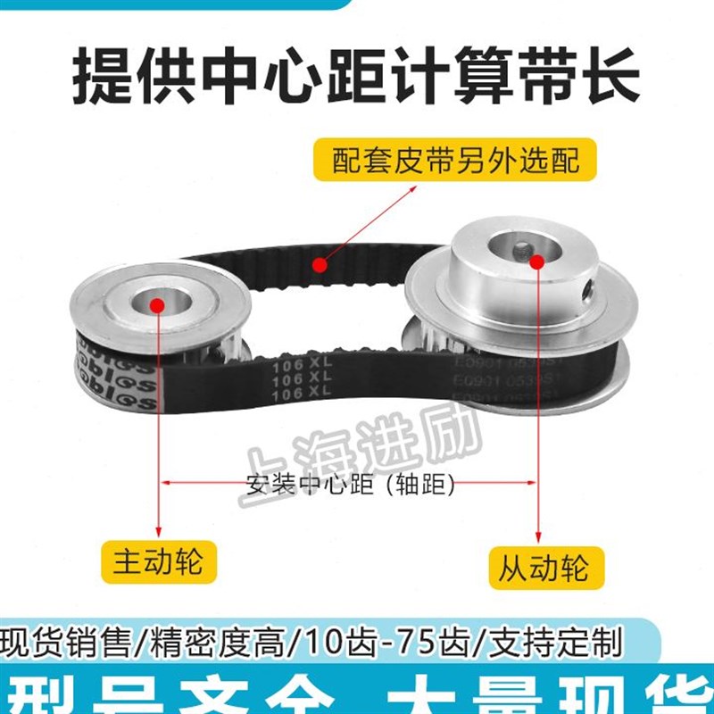 同步带同步轮 XL-50齿-B型带台阶F同步轮套装电机传动齿轮铝调速