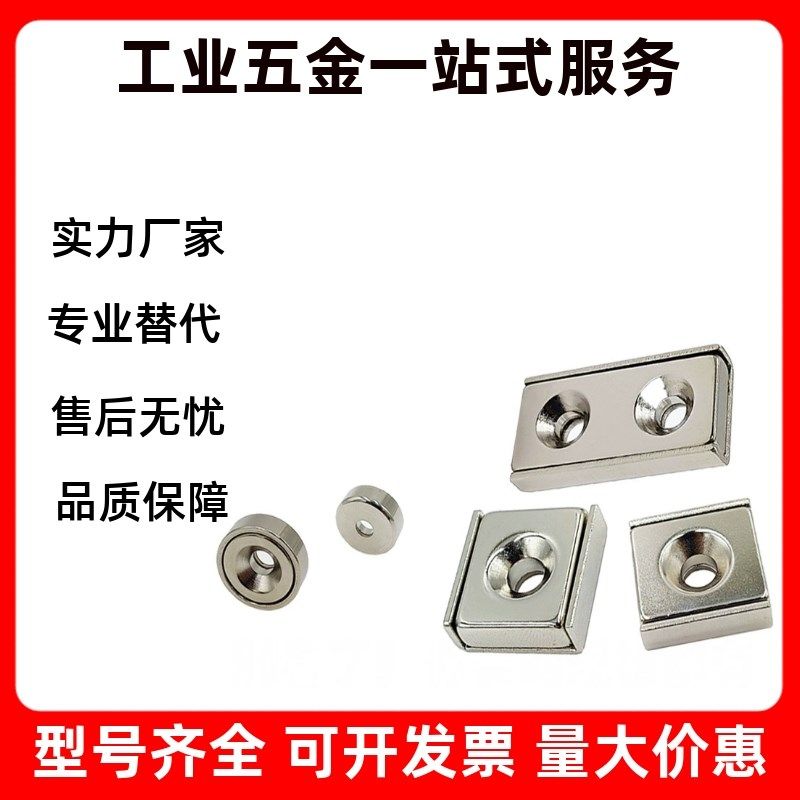 HXCC8/10/1h2/15/20/25带座磁铁HXCR/HXCCH/HXCS8/10/12/15/20/25